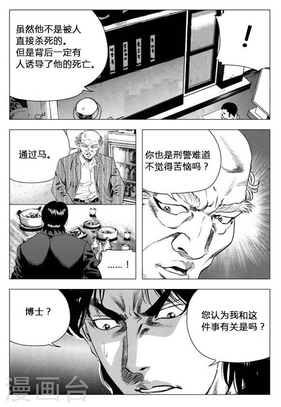 第66话-第66话
