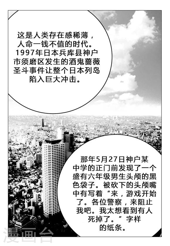 第68话-第68话