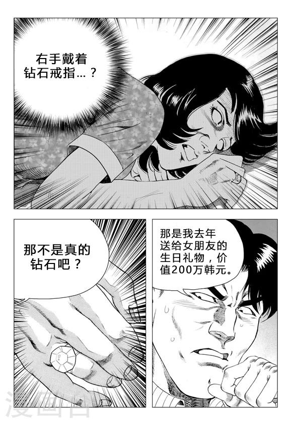 第68话-第68话