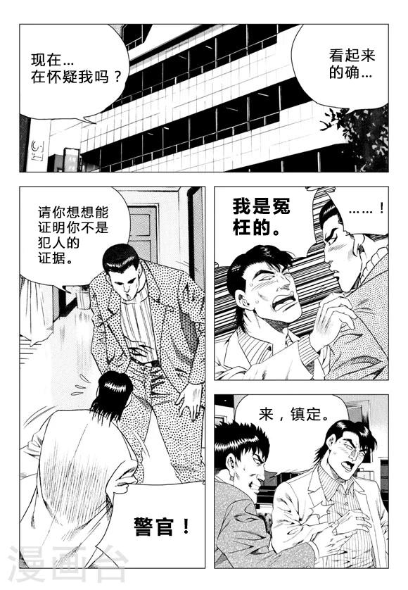 第68话-第68话