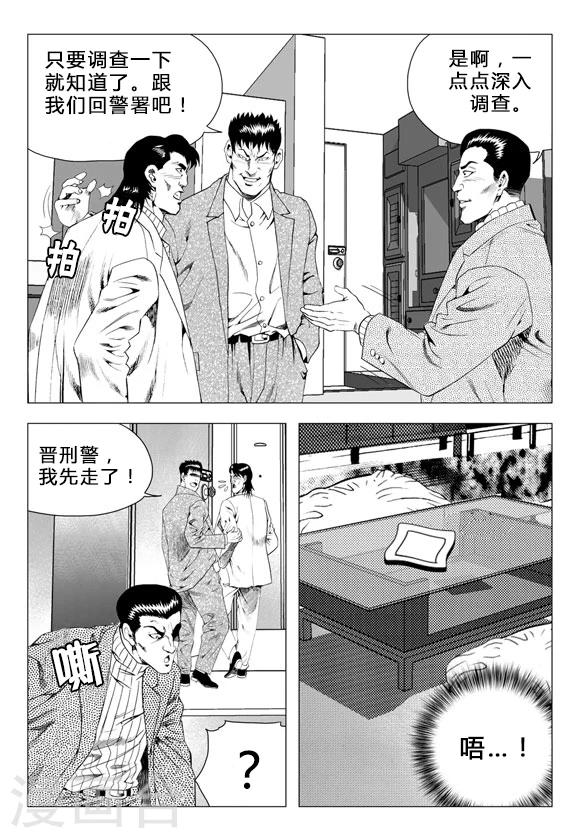 第68话-第68话