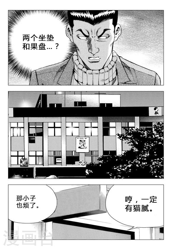 第68话-第68话