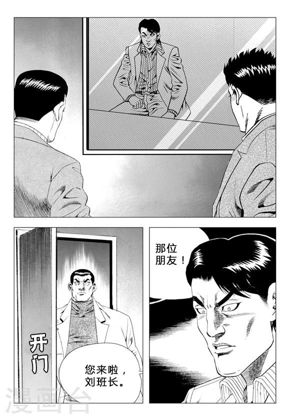 第68话-第68话