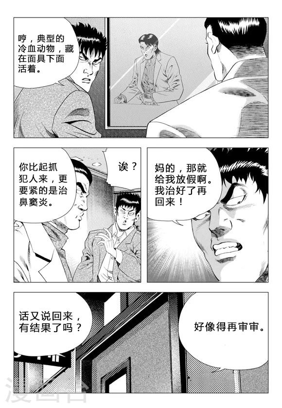 第68话-第68话