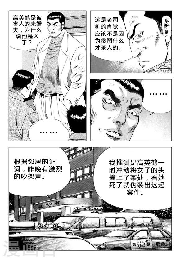 第68话-第68话