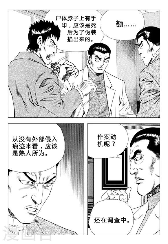 第68话-第68话
