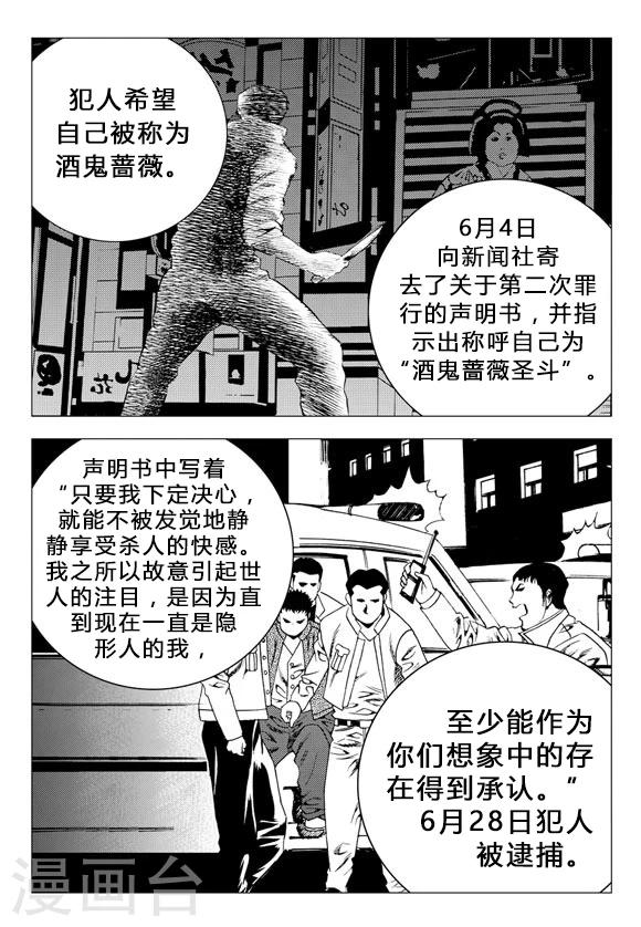 第68话-第68话