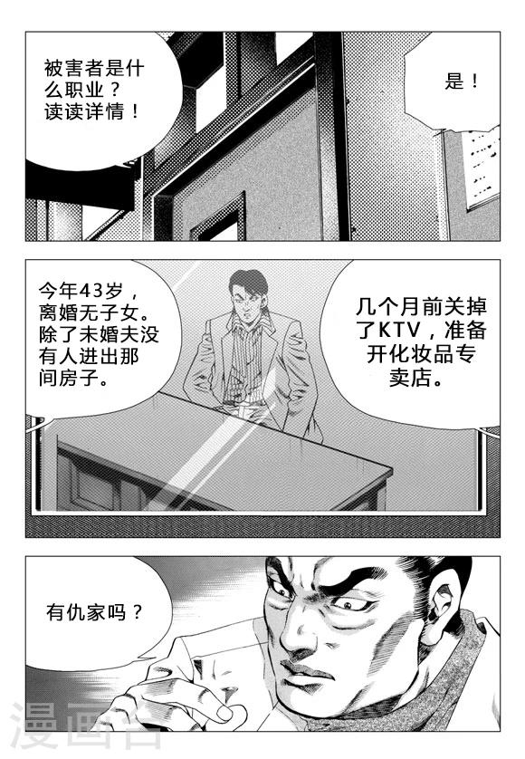 第68话-第68话
