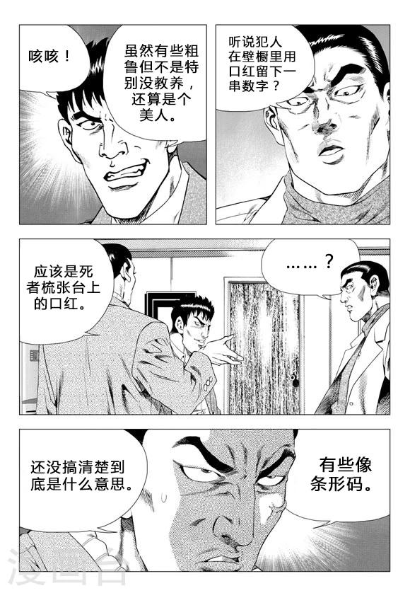 第68话-第68话