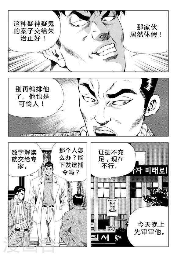 第68话-第68话