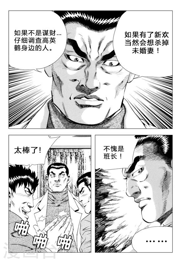 第68话-第68话