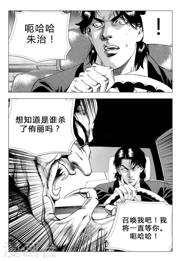 第68话-第68话