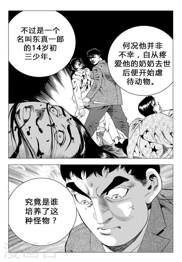 第68话-第68话