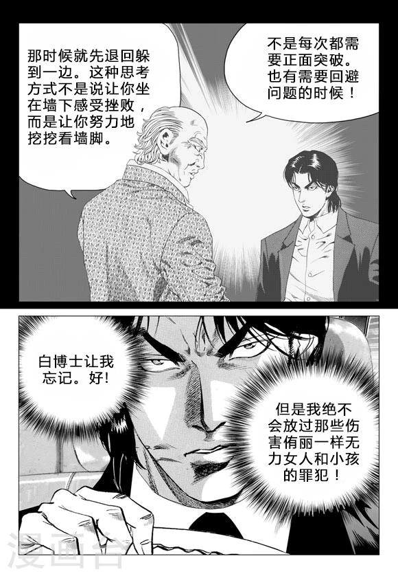 第68话-第68话