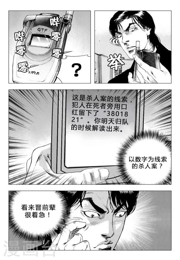 第68话-第68话