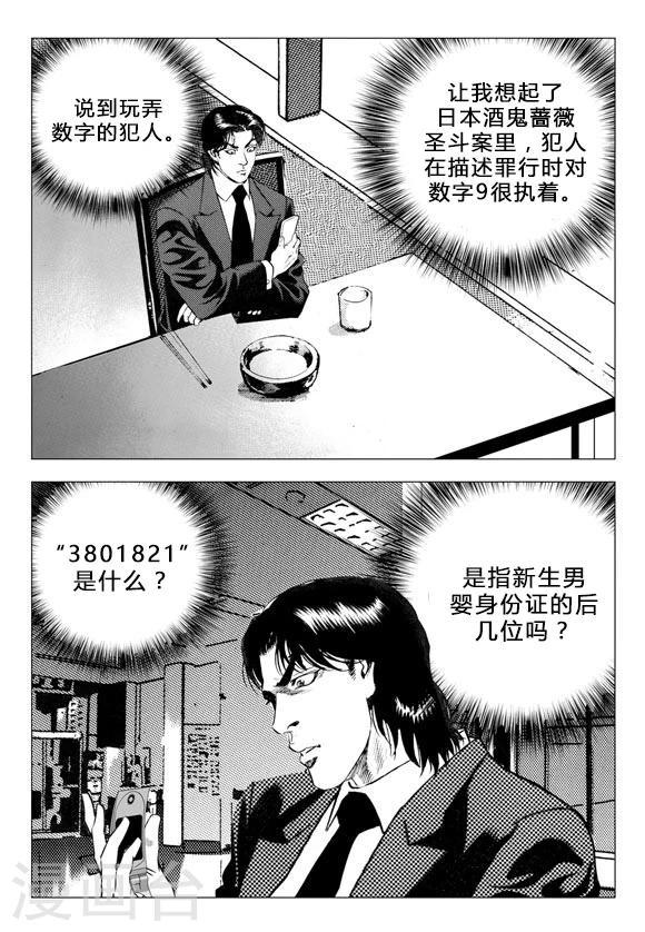 第68话-第68话
