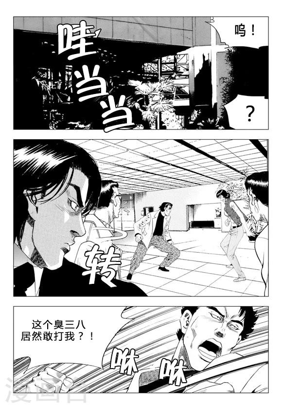 第68话-第68话
