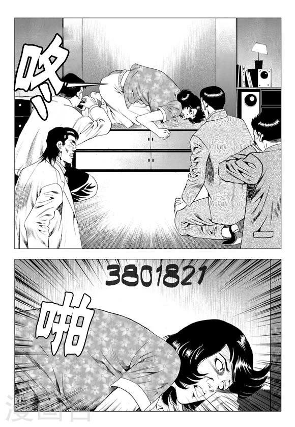 第68话-第68话