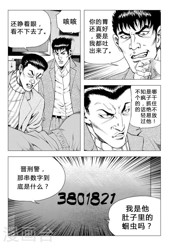 第68话-第68话