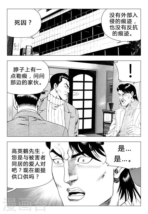 第68话-第68话