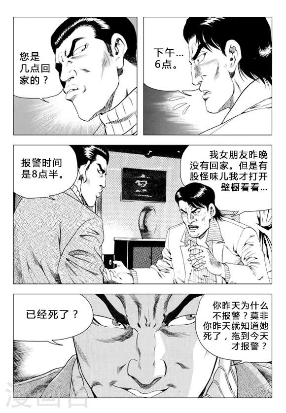 第68话-第68话