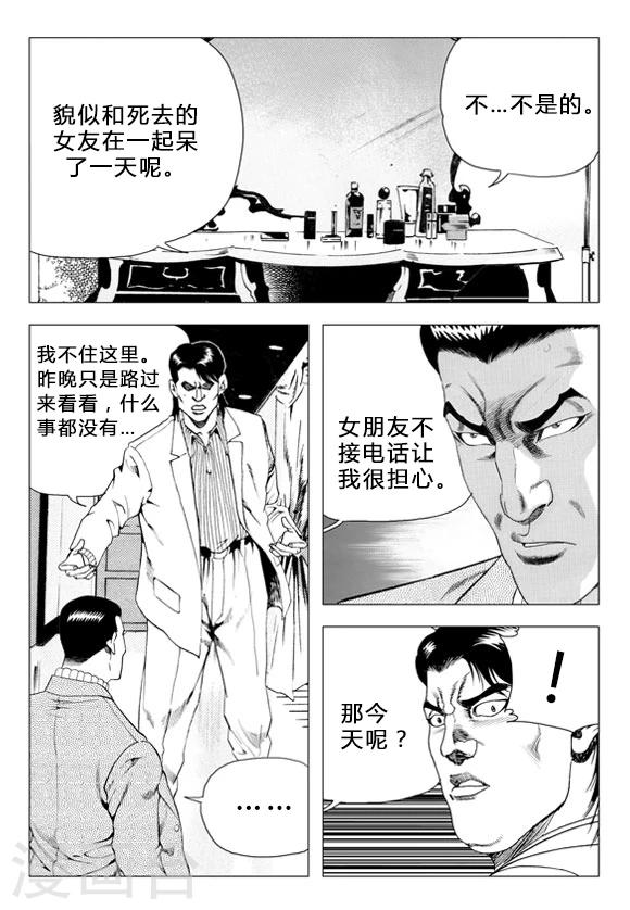 第68话-第68话