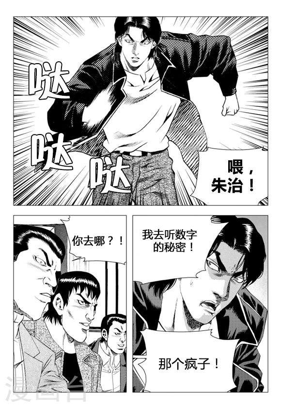 第70话(1/2)-第70话
