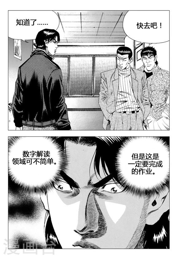 第70话(1/2)-第70话