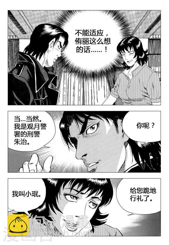 第70话(1/2)-第70话