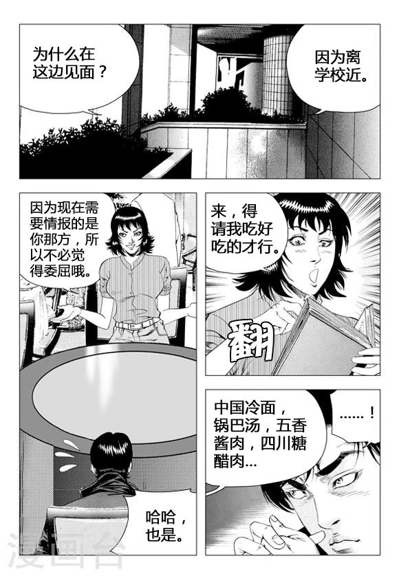 第70话(1/2)-第70话