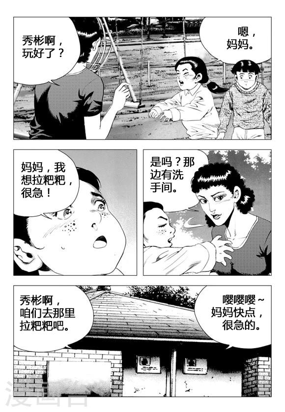 第70话(1/2)-第70话