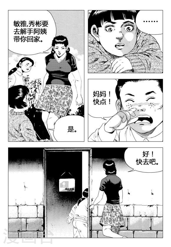 第70话(1/2)-第70话