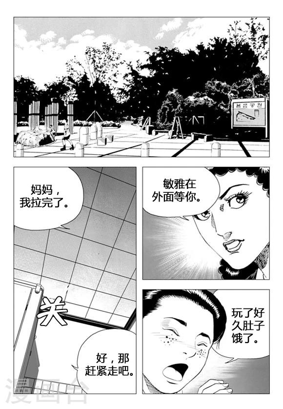 第70话(1/2)-第70话