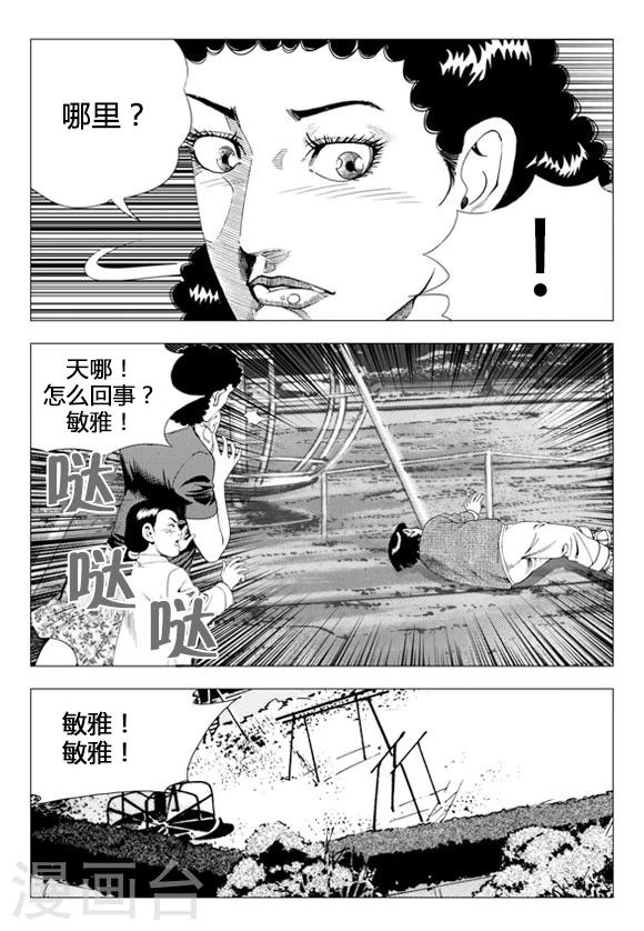 第70话(1/2)-第70话