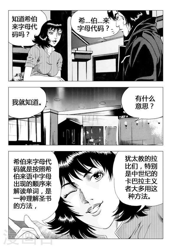 第70话(1/2)-第70话