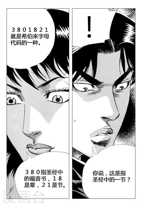 第70话(1/2)-第70话