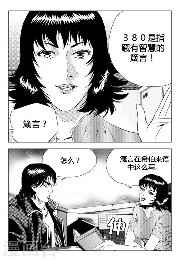 第70话(1/2)-第70话