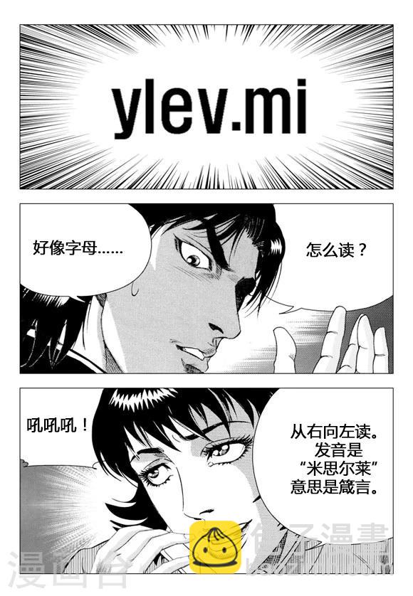第70话(1/2)-第70话