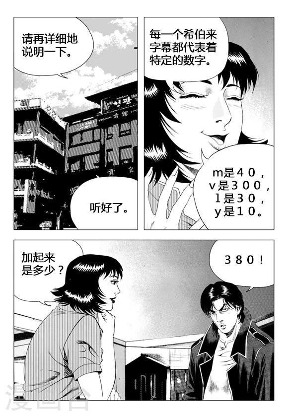 第70话(1/2)-第70话