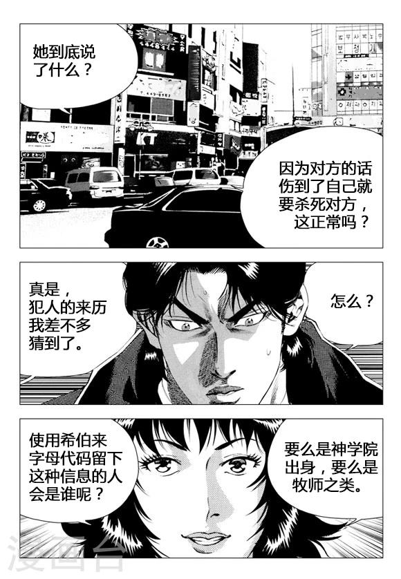 第70话(1/2)-第70话