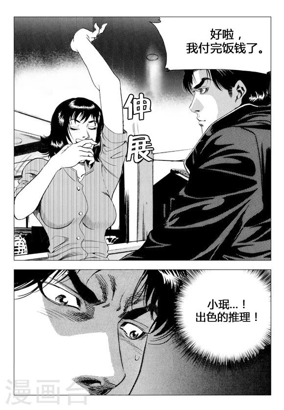 第70话(1/2)-第70话