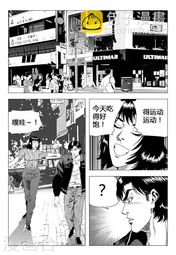 第70话(1/2)-第70话