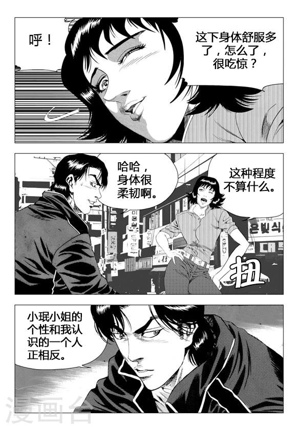 第70话(1/2)-第70话