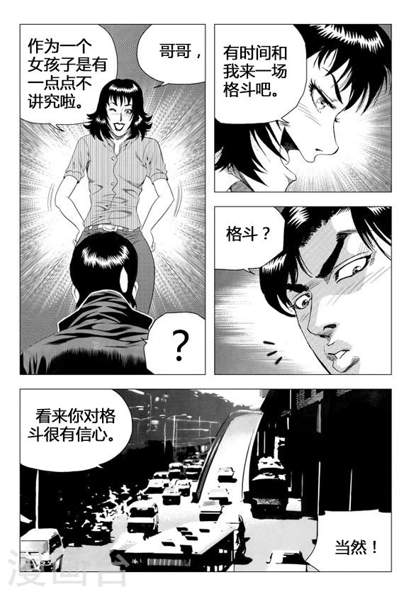 第70话(1/2)-第70话