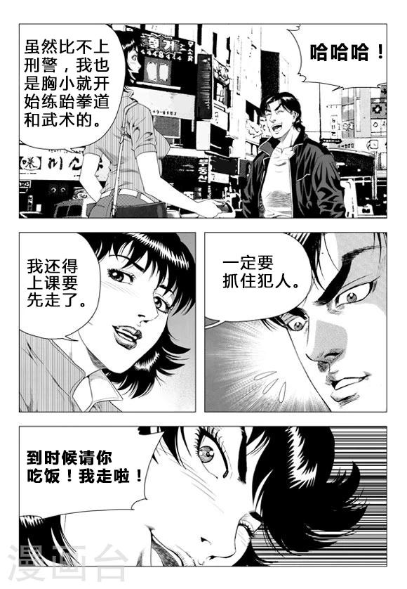 第70话(1/2)-第70话