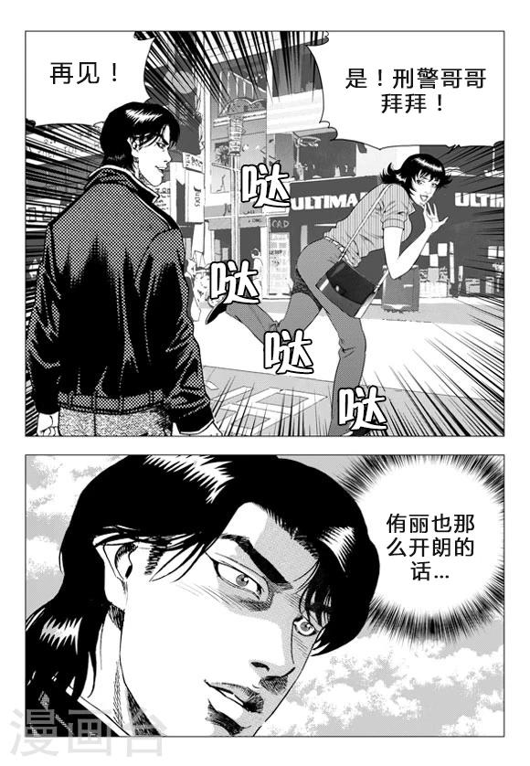 第70话(1/2)-第70话