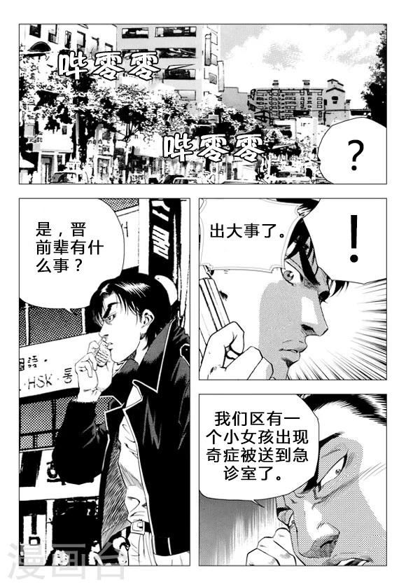 第70话(1/2)-第70话