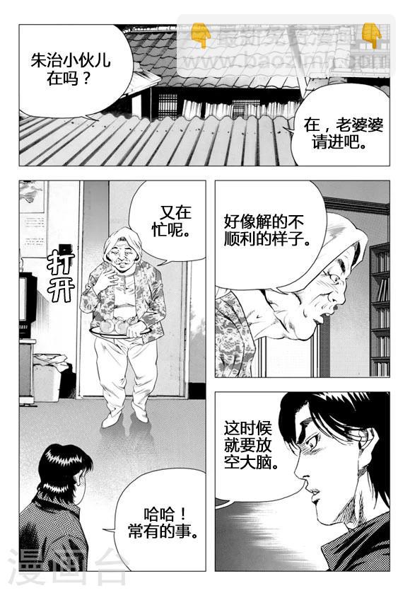 第70话(1/2)-第70话
