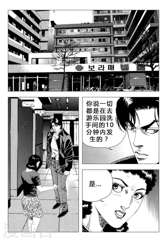 第70话(1/2)-第70话