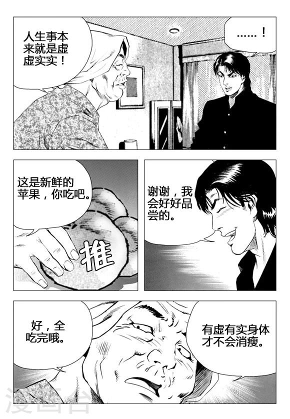 第70话(1/2)-第70话